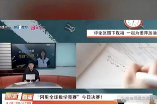 获小组第三，萨尔茨堡、加拉塔萨雷等欧冠六队将战欧联杯附加赛